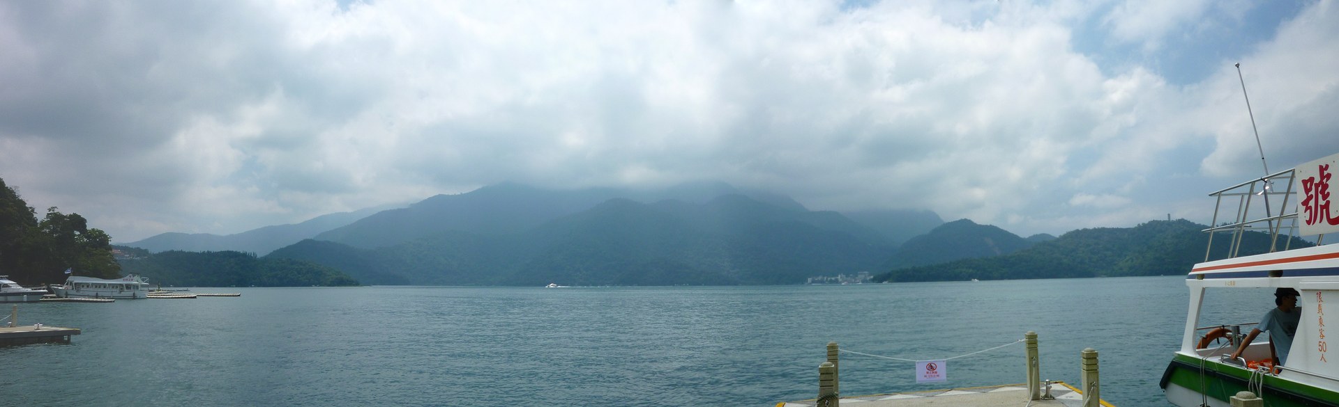 Sun Moon Lake panorama, Nantou